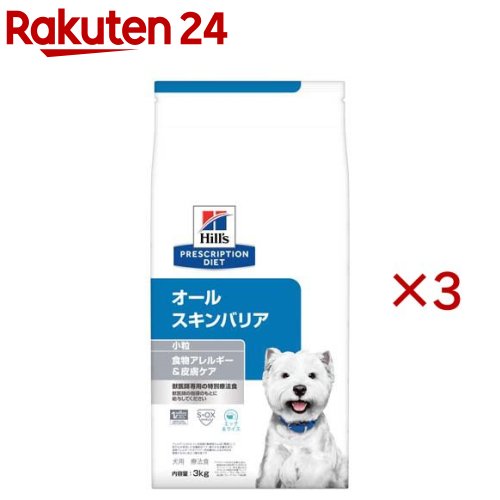 オールスキンバリア エッグ＆田の実 食料雑貨類アレルギー反応＆人はだ世話をする 犬用 人並み外れた治療薬食(3kg×3仕掛ける)【ヒルズ プリスクリプション・ダイエット】
