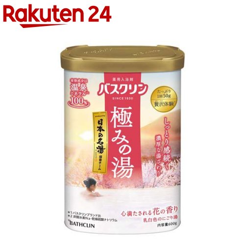 4548514153257 【15個入】 バスクリン薬湯 温感EX 600G 94756【キャンセル不可】 4548514157804.jpg