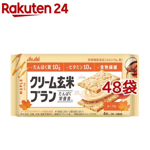 楽天市場 アサヒ クリーム玄米ブラン メープル 72g 48袋セット 楽天24