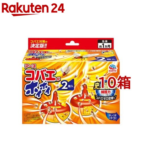 【楽天市場】コバエがホイホイ コバエ 駆除 捕獲器(2個入*3箱セット