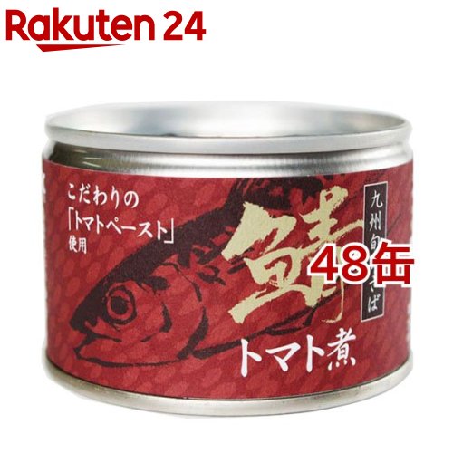 【楽天市場】鯖トマト煮 九州旬のさば(150g*6缶セット) : 楽天24