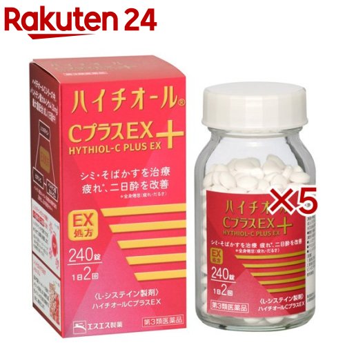 【第3類医薬品】ハイチオールCプラスEX(240錠&times;5セット)【ハイチオール】｜24