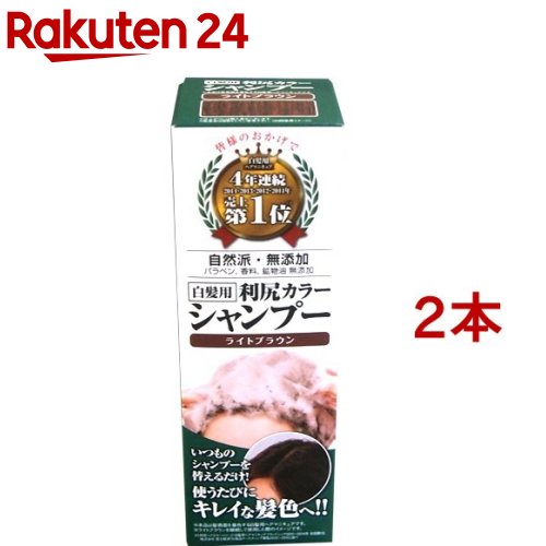 楽天市場】利尻カラーシャンプー ブラック(200ml*2コセット)【利尻