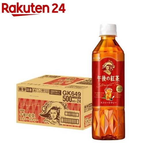 楽天市場】キリン 午後の紅茶3種のアソートボックスセット