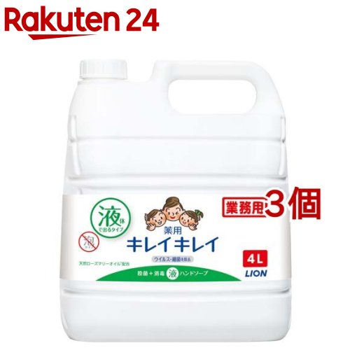 キレイキレイ 薬用 流動体お手て石けん 詰替用 御勤め用(4L*3個書き割り)【キレイキレイ】