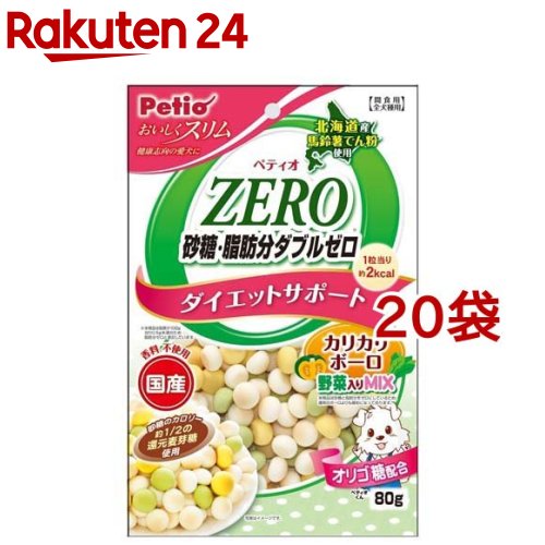 ペティオ おいしくスリム 砂糖・脂肪分ダブルゼロ カリカリボーロ 野菜入りミックス(80g*20袋セット)【ペティオ(Petio)】