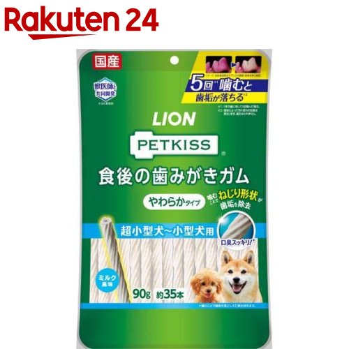 楽天市場 サンライズ ゴン太の歯磨き専用ガム Ssサイズ L80乳酸菌入り クロロフィル入り 150g ゴン太 楽天24