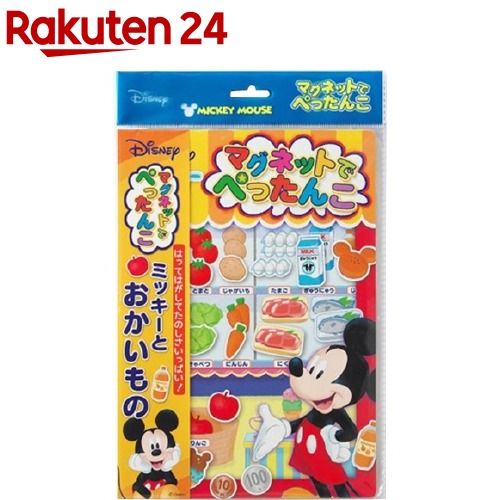 楽天市場 Disney マグネットでぺったんこ ミッキー 1セット 楽天24