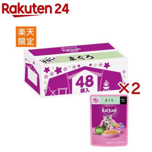 カルカン 合切袋 １２ヵ月までの子ねこ用 まぐろ 48袋 まとめ買い キャットフード(48袋入×2書き割り(1袋60g))【カルカン 合切袋】