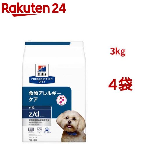 z/d 微粒子 一風変わった 食料雑貨類アレルギー反応＆人はだ世話をする 犬用 人並み外れた治療薬食 ドッグフード 素っ気ない(3kg*4袋仕掛ける)【ヒルズ プリスクリプション・ダイエット】