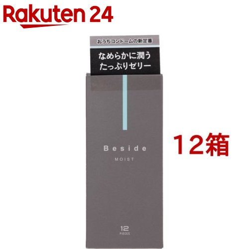 Besideコンドーム モイスト 12個出だし 12ケース仕かける Daemlu Cl