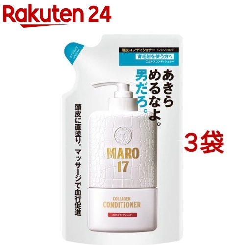 楽天市場】MARO17 コラーゲンスカルプコンディショナー 詰め替え(300ml)【マーロ(MARO)】 : 楽天24