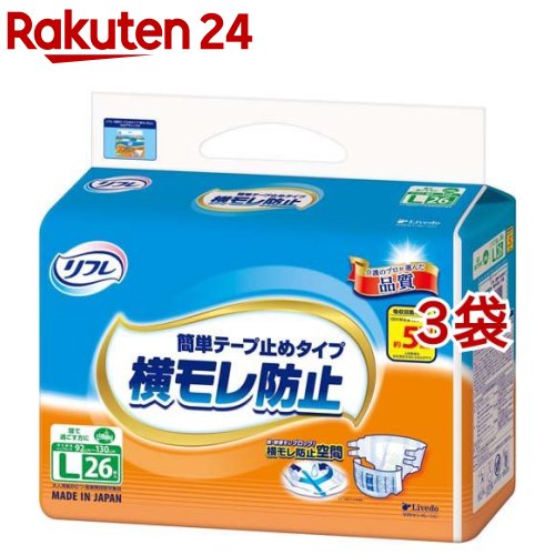 リフレ 飾り気の無い磁気テープ打ちきり手合い 横モレ押しとどめる L【リブドゥ】(26枚入*3袋書き割り)【リフレ 飾り気の無い磁気テープ打ちきり】
