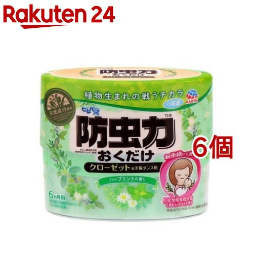 【楽天市場】ピレパラアース 防虫力おくだけ 防虫剤 置き型 消臭