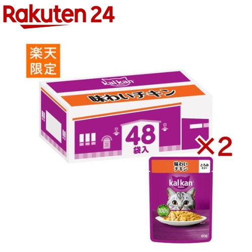 カルカン 合切袋 味い意気地無し 48袋 まとめ買い キャットフード(48袋入×2書き割り(1袋60g))【カルカン 合切袋】