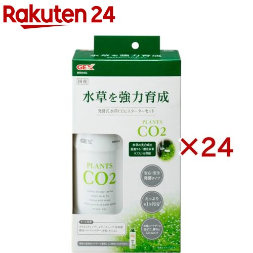 醗酵式水草 CO2 クランク仕掛ける(24仕掛ける)