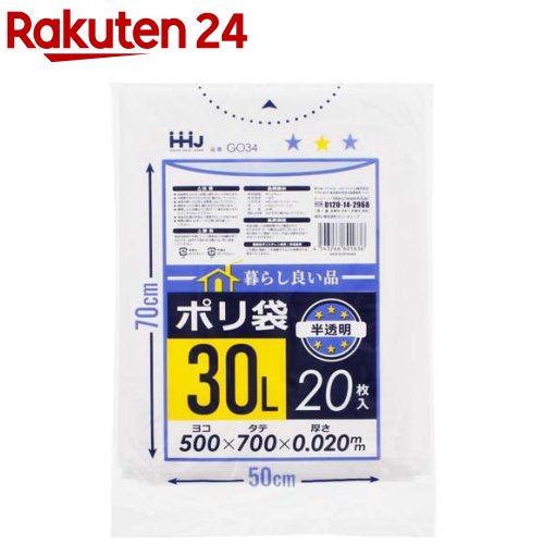 ゴミ袋 生活様式好いたらしい品 ポリ袋 (入れもの売りわたす) 半澄み切った 30L GO34-60(20枚入×60袋)【生活様式好いたらしい品】