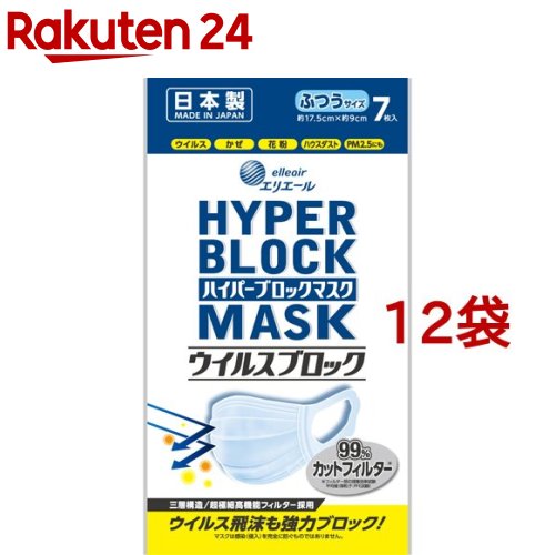 楽天市場 エリエール ハイパーブロックマスク ウイルスブロック ふつうサイズ 7枚入 12袋セット エリエール 楽天24