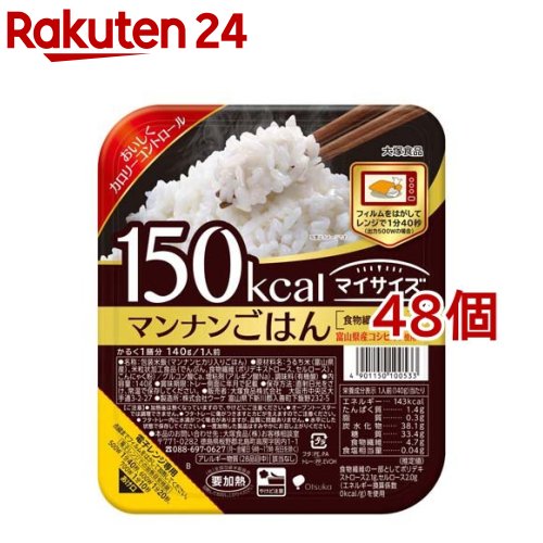 富山県コシヒカリ使用 150kcal マイサイズ マンナンごはん(140g*48個セット)【マイサイズ】[パックご飯 米 コシヒカリ 食物繊維 レンジ]
