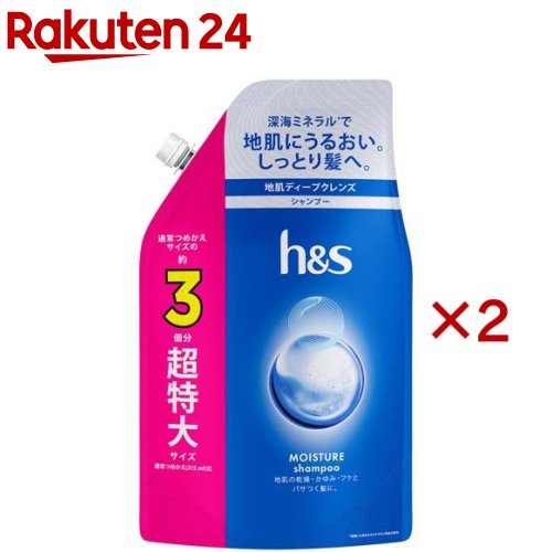 楽天市場】P&G h&s(エイチアンドエス) モイスチャー シャンプー