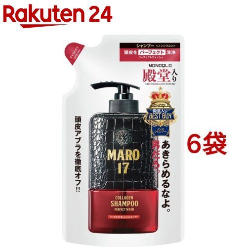 MARO17 コラーゲンシャンプー パーフェクトウォッシュ 詰め替え(300ml*6袋書き割り)【マーロ17(MARO17)】