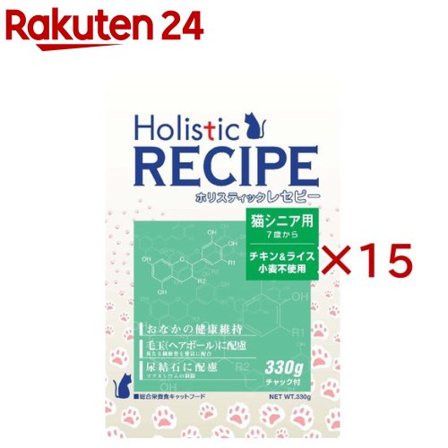ホリスティックレセピー 猫用 シニア(330g&times;15セット)【ホリスティックレセピー】｜24