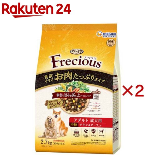 グラン・デリ Frecious 成年者成犬用 お肉たっぷり手合い 意気地無し＆牛肉入り口・入口 中粒(2.7kg×2仕掛ける)【グラン・デリ Frecious】
