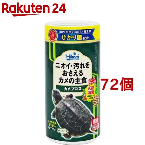 ひかり カメプロス(70g*72個書き割り)【ひかり】