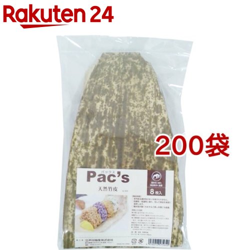パックス 天然竹皮(8枚入*200袋セット)