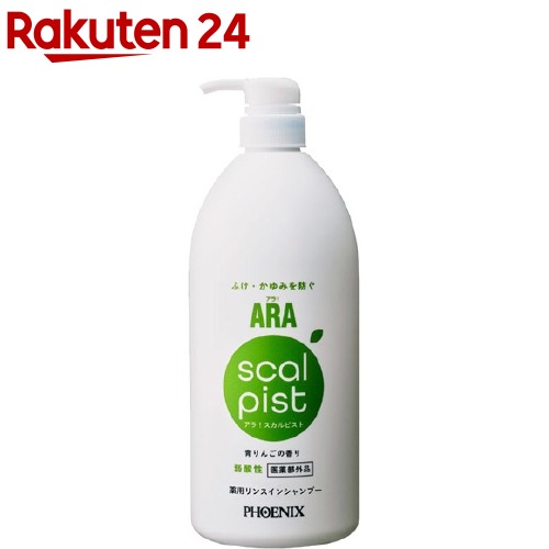 楽天市場 アラ スカルピスト薬用リンスインシャンプー 1000ml アラ 楽天24
