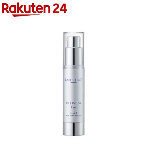 アンプル&mdash;ル HQR アイクリーム(20g)【アンプルール】｜24 7,084円