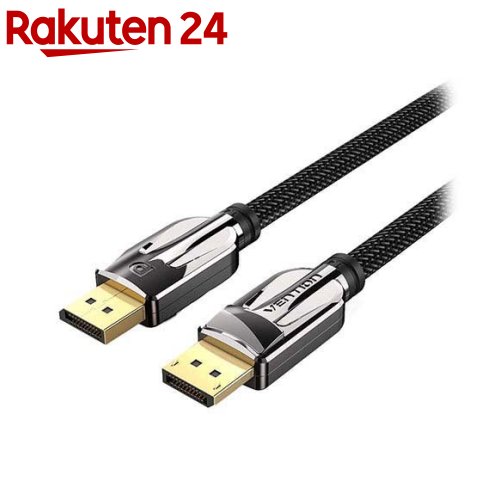 VENTION DP Male to Maleケーブル 8K対応 1.5m Black HC-2816(1個)【VENTION】