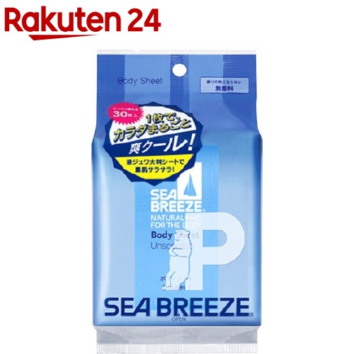 シーブリーズ ボディシート 無香料 30枚入 シーブリーズ 1ページ ｇランキング