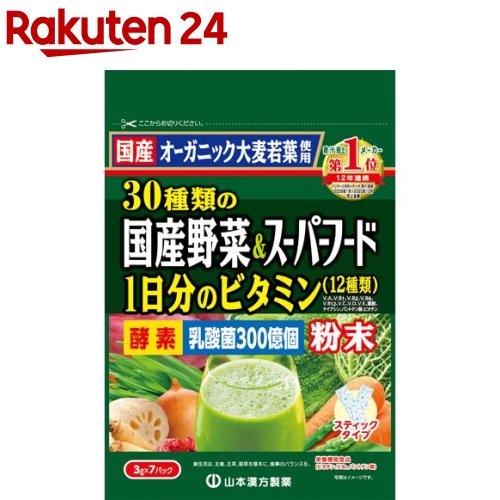 楽天市場】山本漢方 大麦若葉粉末100％ スティックタイプ(3g×22パック