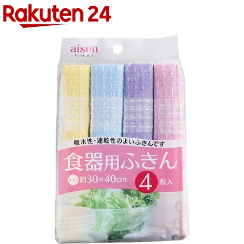 aries-spt（まとめ）ボンスター 抗菌プラス 食卓用ふきん 2枚入〔×20