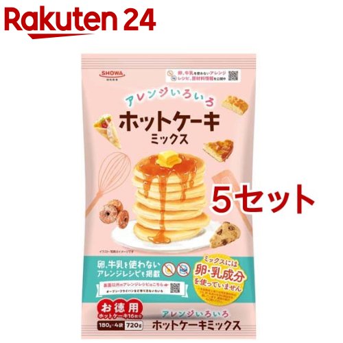 ホットケーキミックスあれんじいろいろ