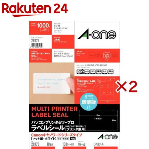 エーワン ラベルシール パソコン ワープロ Canon キャノワード 10面 89×48mm 28178(100シート×2セット)【エーワン】
