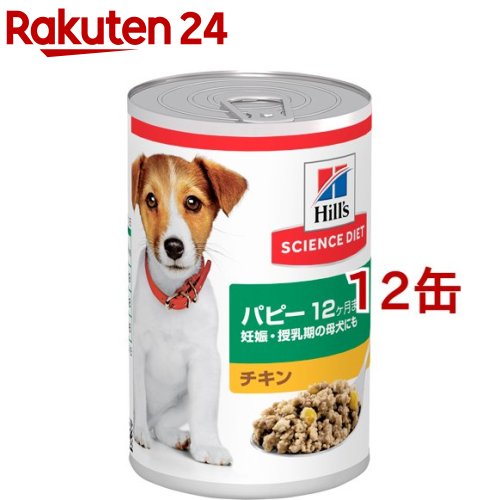 楽天市場 サイエンスダイエット 缶詰 パピー 幼犬母犬 用 370g 12コセット Dalc Sciencediet サイエンスダイエット ドッグフード 楽天24