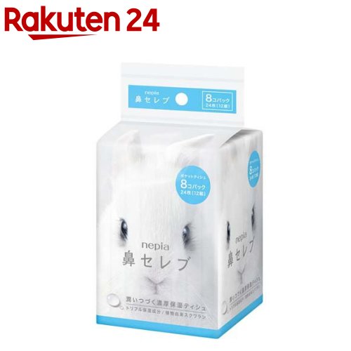 楽天市場】ネピア 鼻セレブティッシュ 華麗なる名馬 コラボパッケージ