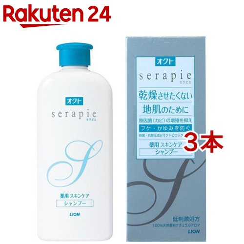 楽天市場】オクトリンス(320ml*3本セット)【オクト】 : 楽天24