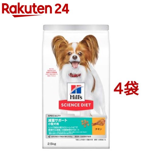 ドッグフード 成犬 小型犬用 1歳以上 意気地無し 痩せこける受け支える 成年者 素っ気ない(2.5kg*4袋書き割り)【ヒルズ 科学知識食事制限】[小型犬 超素粒子 素粒子]
