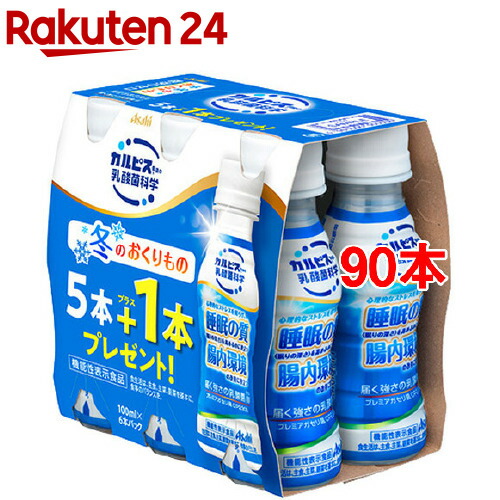 カルピス由来の乳酸菌科学 プレミアガセリ菌cp2305 届く強さの乳酸菌w ダブル 楽天24カルピス由来の乳酸菌科学 届く強さの乳酸菌w ダブル 5 1本 100ml 90本セット 乳酸菌飲料 届く強さの乳酸菌w ダブル 5 1本 プレミアガセリ菌cp2305 プレミアガセリ菌cp2305