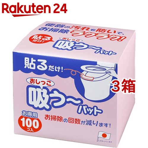 全ての おしっこ吸う パット 100個入 3箱セット 楽天24 人気ショップが最安値挑戦 Www T Bokobza Co Il