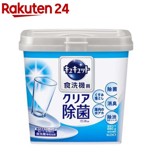 キュキュット 食洗機用洗剤 クエン酸効果 本体(680g)【キュキュット】