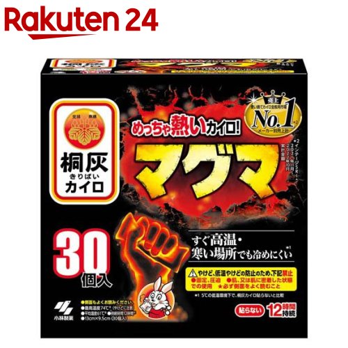 カイロおすすめ4選｜選び方と比較ポイントの記事画像