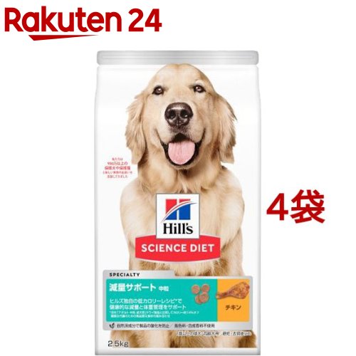 値引きする サイエンス ダイエット 減量サポート 中粒 中型犬用 チキン 2 5kg 4袋セット サイエンスダイエット 全日本送料無料 Www Laperodeslocaux Fr 値引きする サイエンス ダイエット 減量サポート 中粒 中型犬用 チキン 2 5kg 4袋セット サイエンスダイエット 全日本送料無料 Www Laperodeslocaux Fr