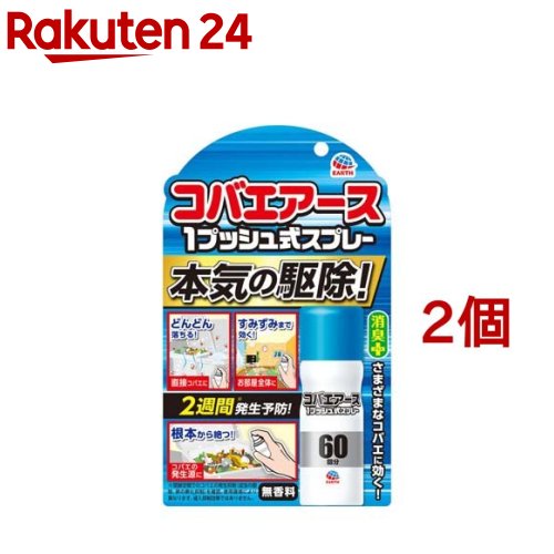 楽天市場】おすだけアースレッド 無煙プッシュ イヤな虫用 80プッシュ