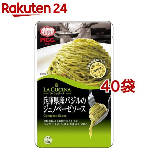 人気ショップが最安値挑戦 楽天市場 ラ クッチーナ 兵庫県産バジルのジェノベーゼソース 65g 40袋セット ラ クッチーナ 楽天24 楽天市場 Lexusoman Com