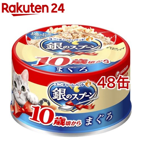 【楽天市場】銀のスプーン 缶 10歳頃から まぐろ(70g*12缶セット