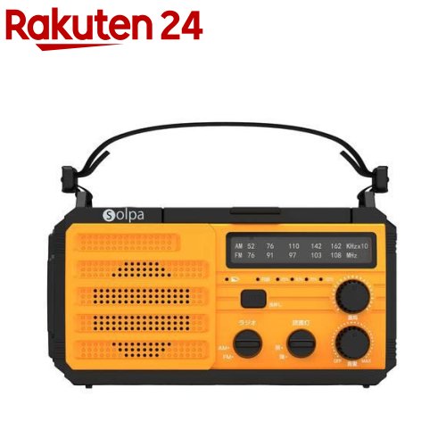 クマザキエイム 百貨店 防災ラジオ受信機 チャージオ8000 SL-092(1台)